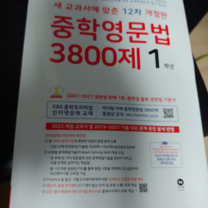 3800제 1학년