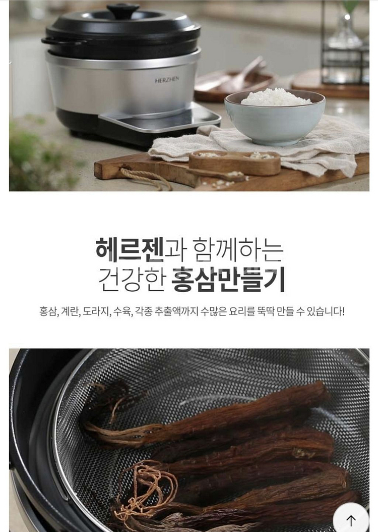 헤르젠 통주물 멀티쿠커--5