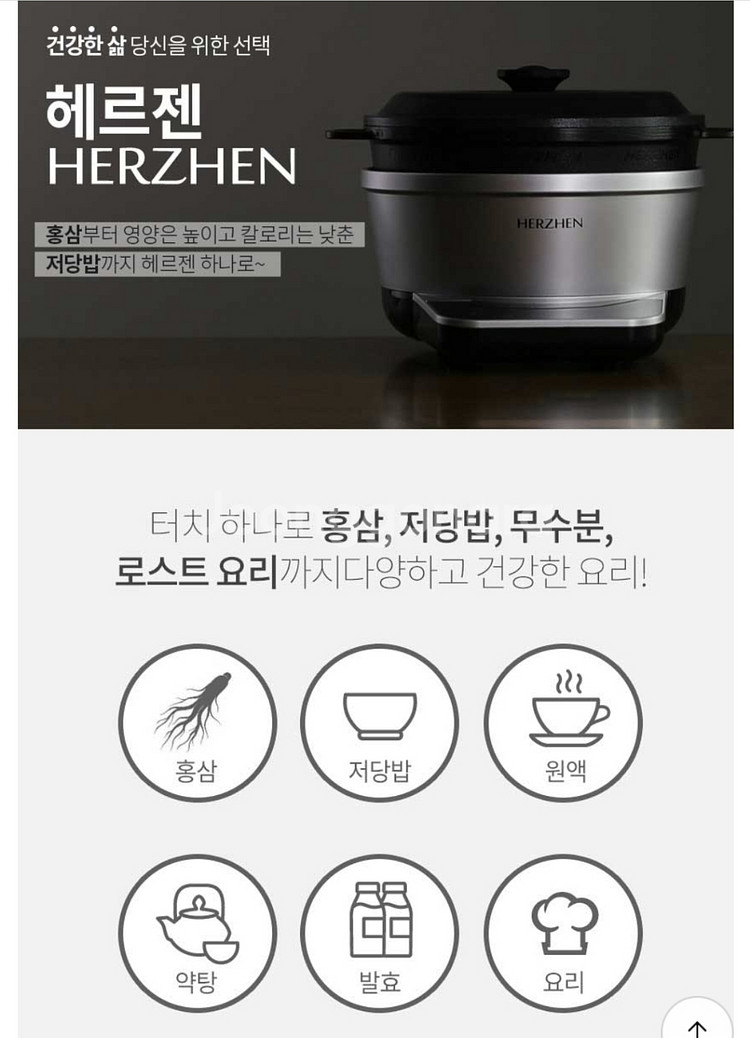 헤르젠 통주물 멀티쿠커--1
