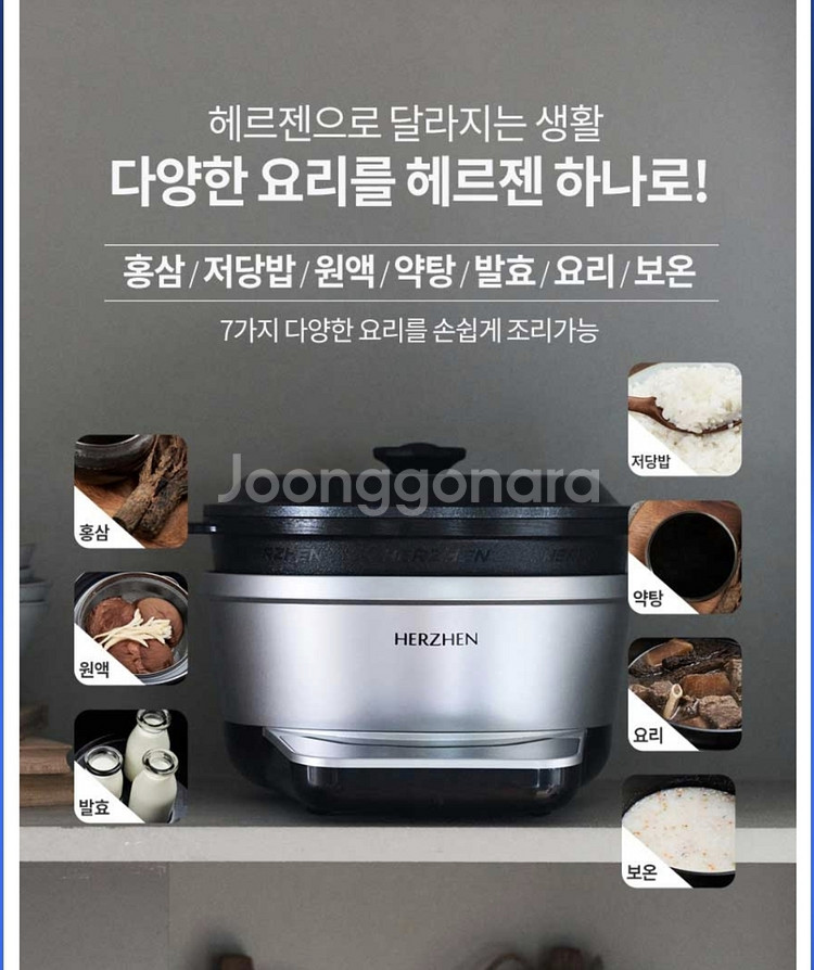 헤르젠 통주물 멀티쿠커--6