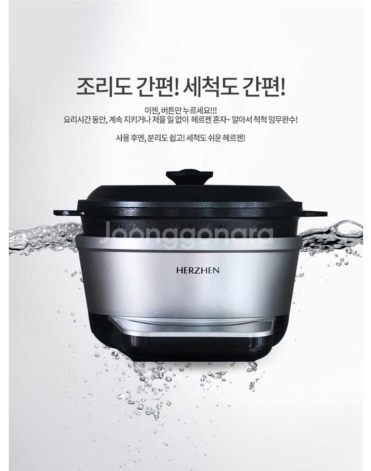 헤르젠 통주물 멀티쿠커--7