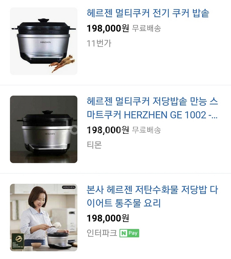 헤르젠 통주물 멀티쿠커--9