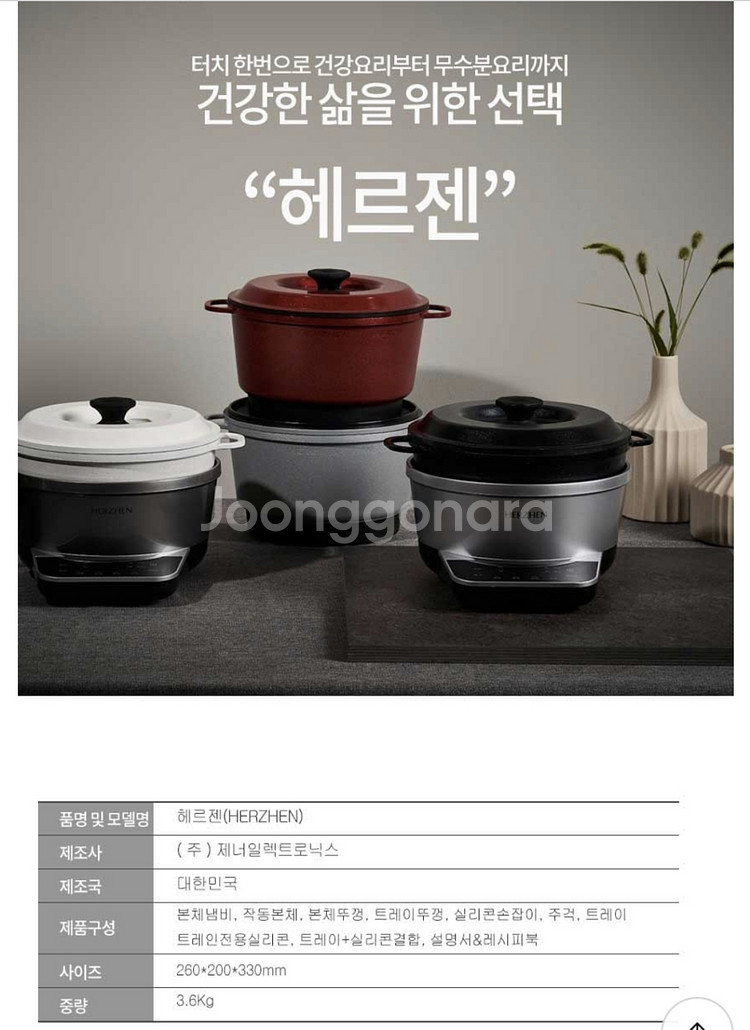 헤르젠 통주물 멀티쿠커--8