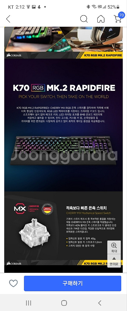 커세어 k70 은축--1