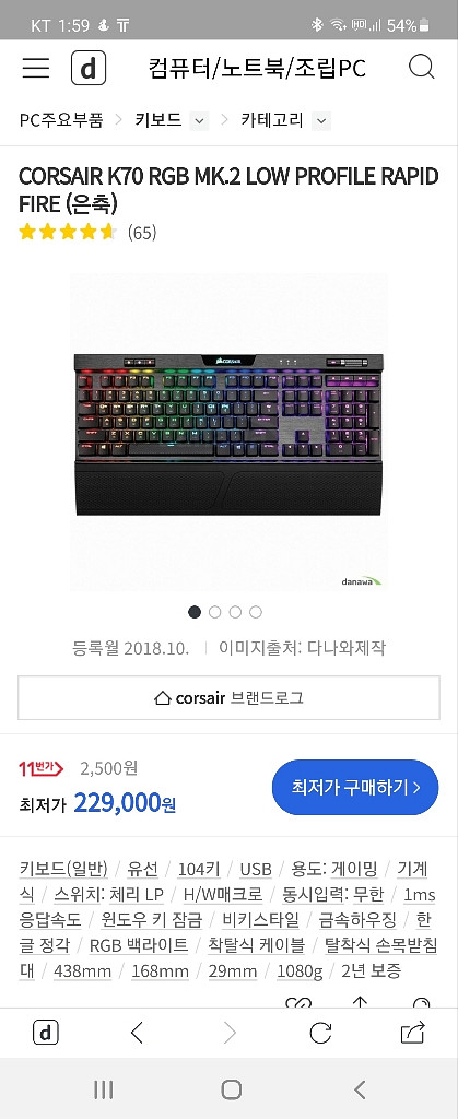 커세어 k70 은축--2