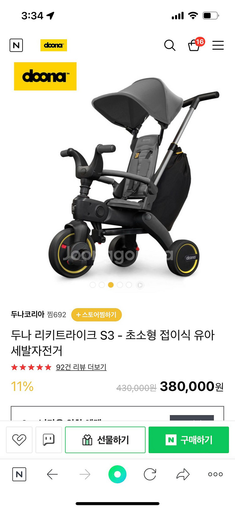 두나 트라이크 자전거 그레이컬러--6