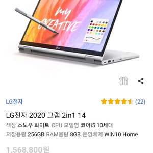 LG 그램 2020 (14T90N-VR5Jk)