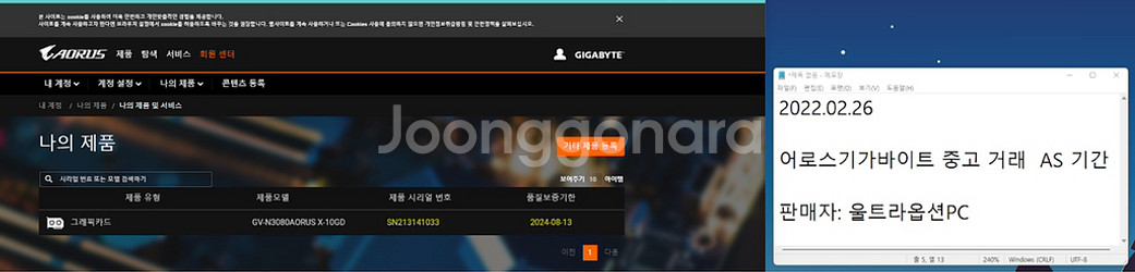 기가바이트 RTX3080 어익 팝니다--6