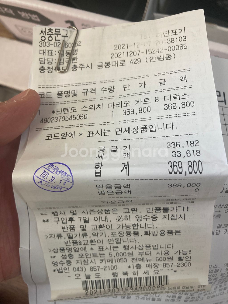 닌텐도21년12월구매(마리오카트)--4