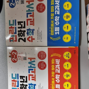 초등수학문제집2학년
