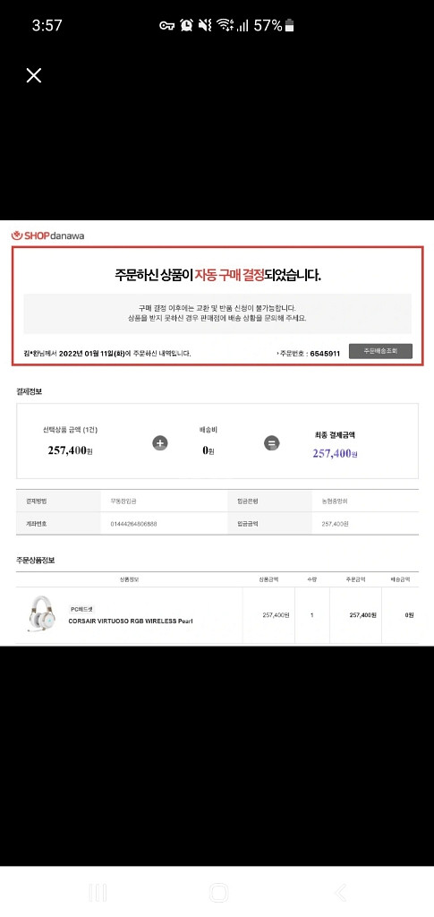 커세어 게이밍 헤드셋 버츄오소 판매합니다--8