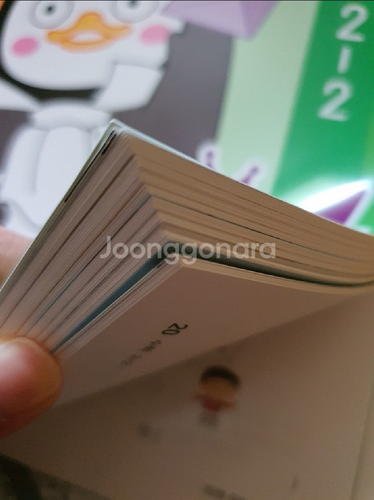 2020 초등 2-2 수학 EBS 만점왕--1