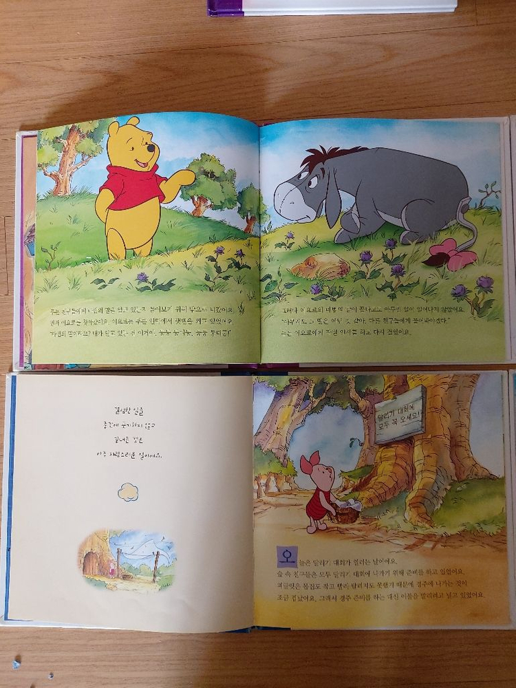 아기곰 푸 인성동화 15권/삼성출판--3