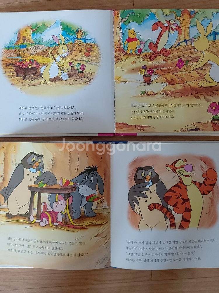 아기곰 푸 인성동화 15권/삼성출판--4