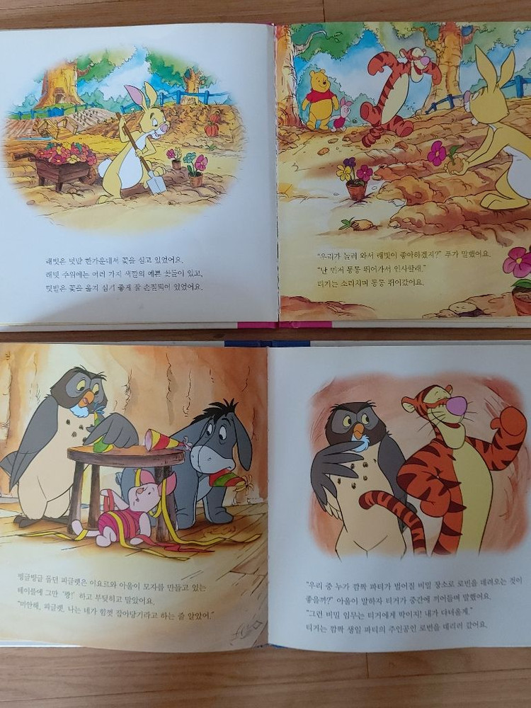 아기곰 푸 인성동화 15권/삼성출판--4