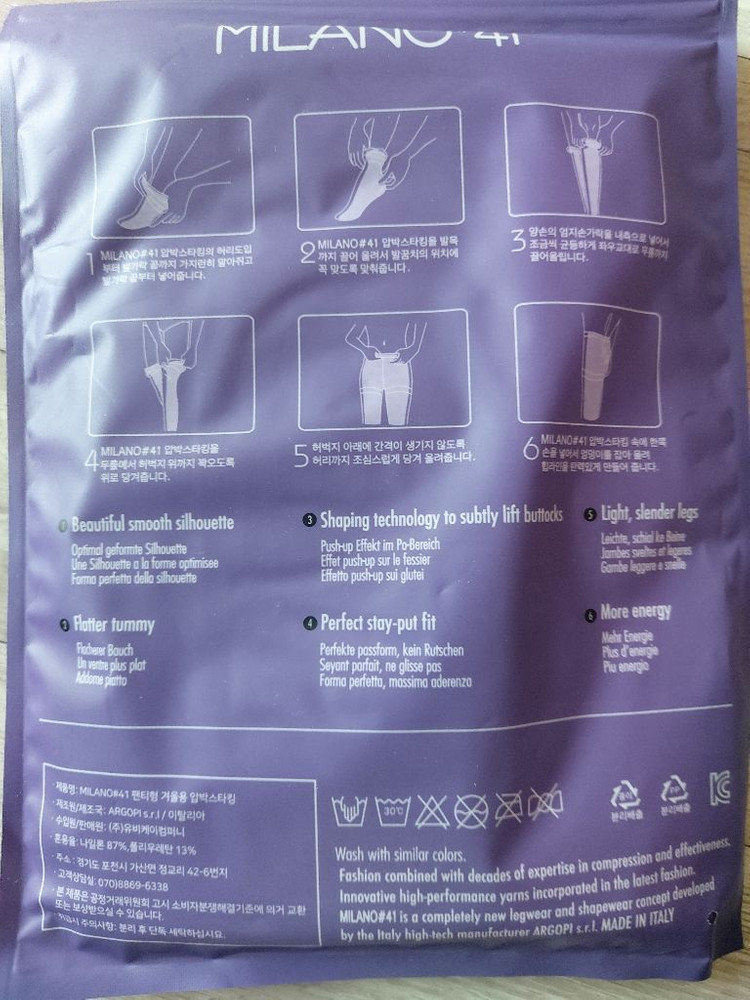 겨울 스타킹/밀라노 이태리 압박스타킹 2개--3