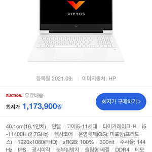 미개봉 HP victus 16인치 rtx3050ti