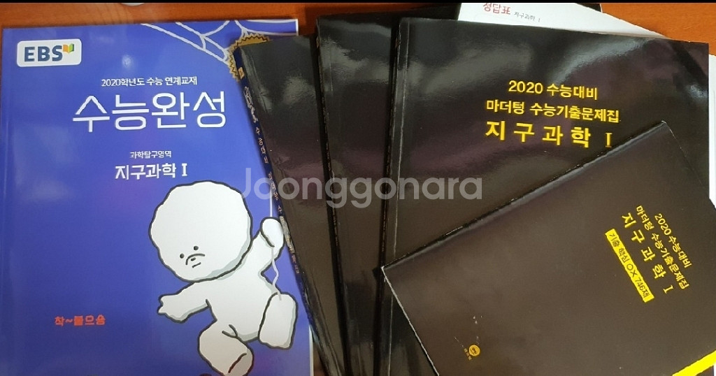 2020 수능 대비 마더텅 / 수능완성 지구과학--0