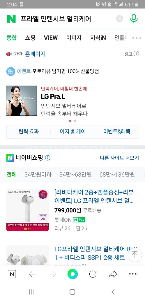 엘지 프라엘인텐시브 멀티케어--0