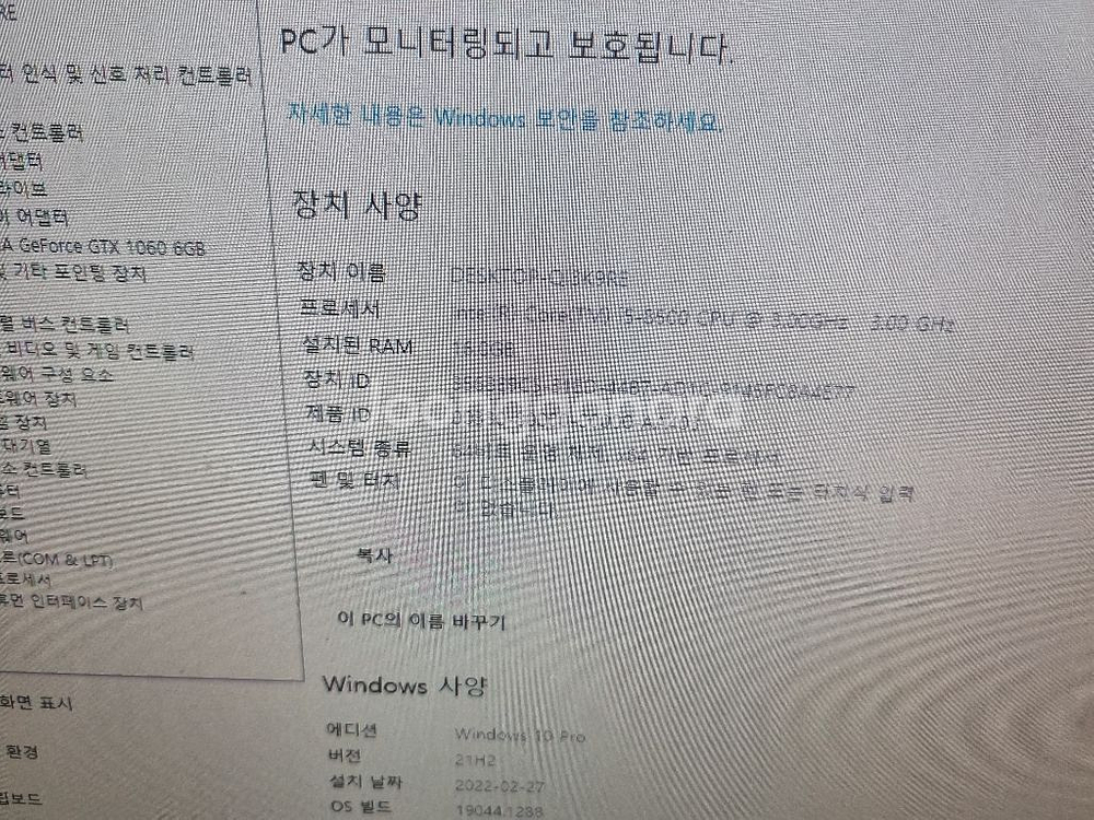울산게임컴i5 8500 gtx1060 6g 램16--4