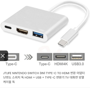 USB C to HDMI 닌텐도 스위치 맥북 연결용