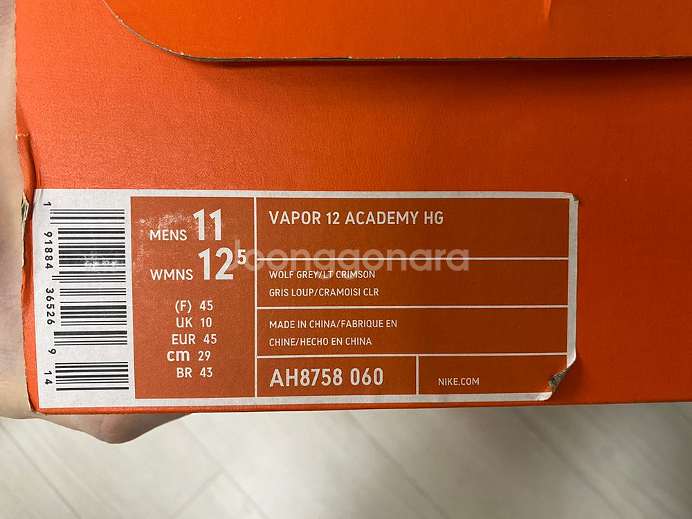 나이키 머큐리얼 베이퍼 290--1