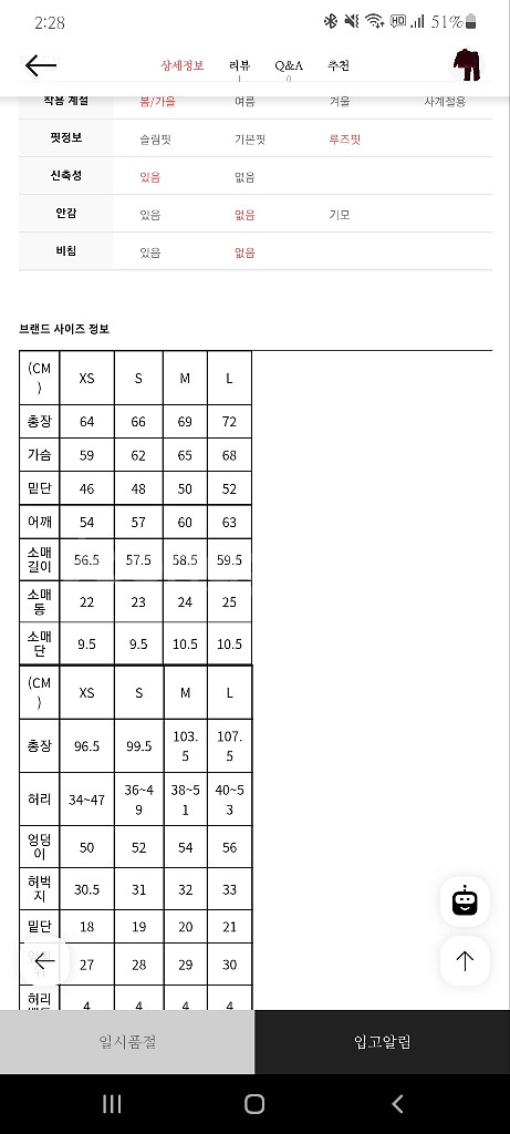널디 남여공용 트랙 버건디세트 100사이즈--8