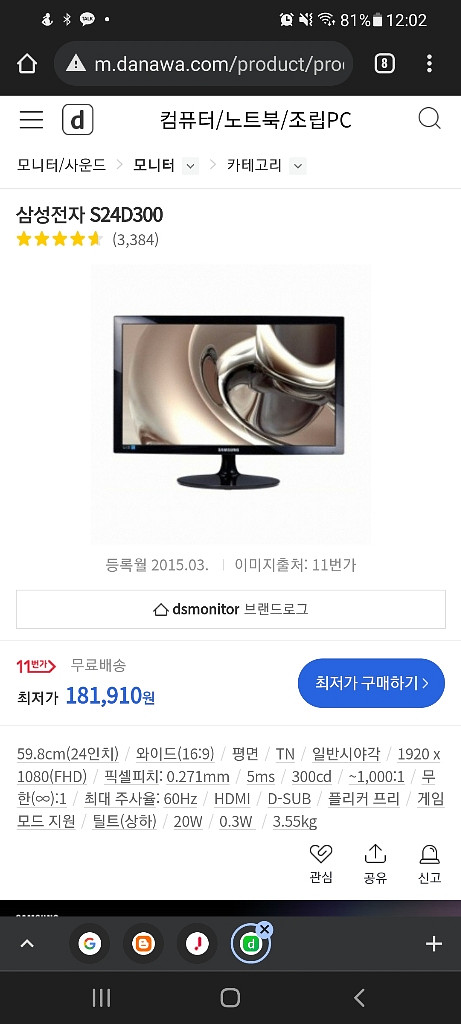 삼성 24인치 모니터 S24D300--3