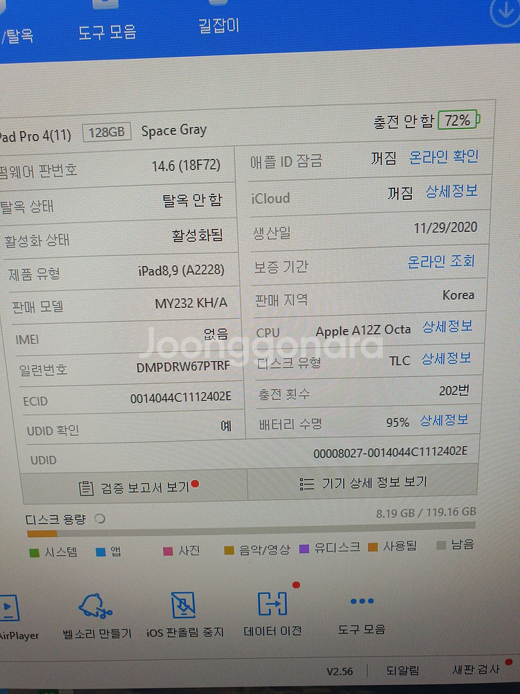 아이패드프로 11인치 2세대 128GB WIFI스그팜--4