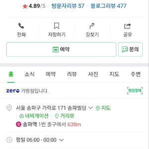 휴메이크 송파점 5개월