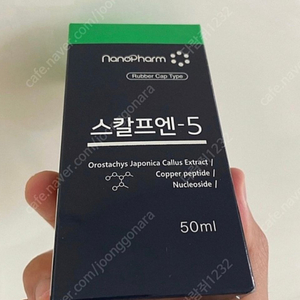 충북대 윤태영 교수 진료품목 삼니다 스칼 나녹