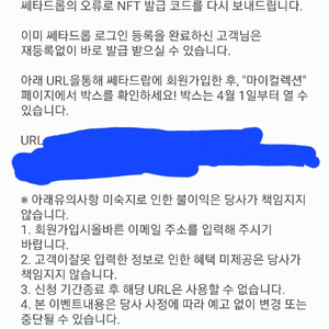 갤럭시탭s8 울트라 사전예약 혜택으로 받은 nft