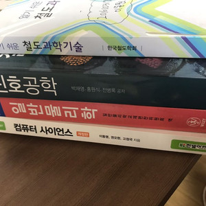 전공 책 팝니다