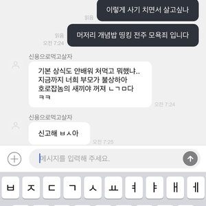 아이패드 에어4 신용으로먹고살자 박제