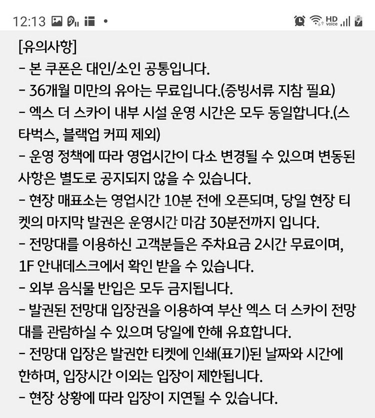 부산엑스더스카이+소망비행기--1