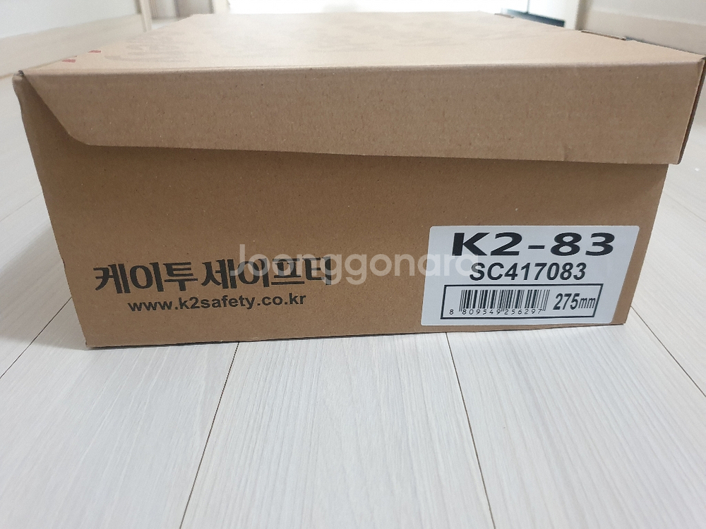 K2안전화275 새제품--5