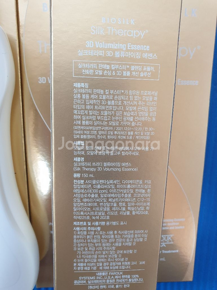 최신상 실크테라피 3D 볼류마이징 헤어 에센스 150--3