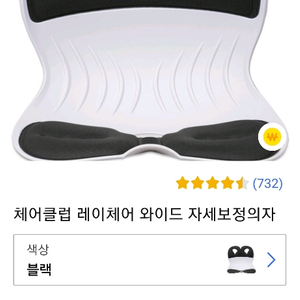 자세교정의자 택포 15.000