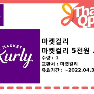 마켓컬리,호텔델리 할인쿠폰