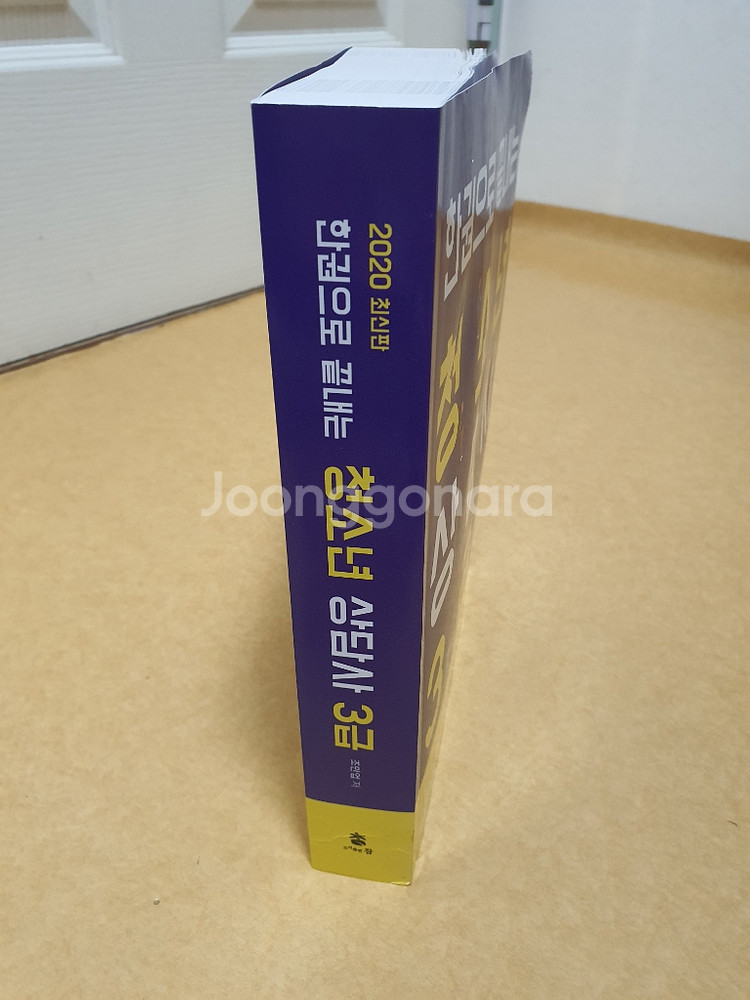 한권으로 끝나는 청소년상담사 3급 교재 (거의 완전새것--3