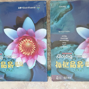 캠벨 생명과학 11판