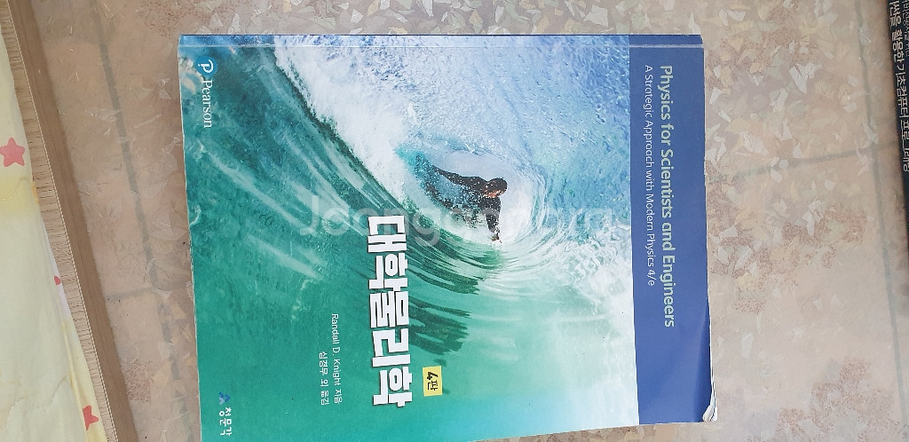 대학물리학 4판--0