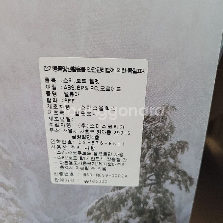 여성 스미스 보드 헬멧(S)--1
