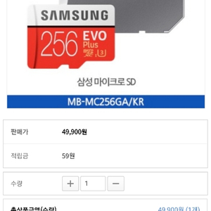 삼성 갤럭시 노트10 플러스 256GB 마이크로 카드