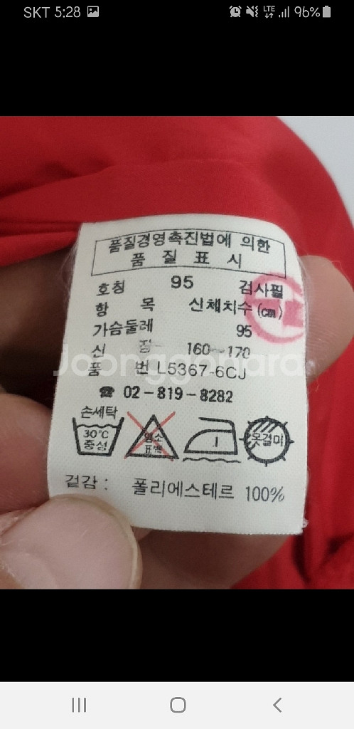 (100) 라코스테 웜업 츄리닝 빨강 브이넥 땀복--4