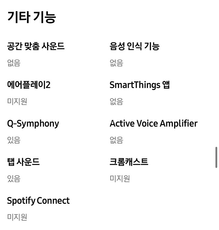 삼성사운드바q600a 미개봉 상품--4