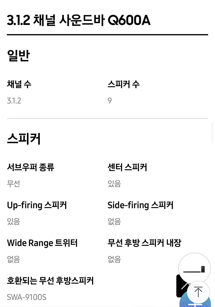삼성사운드바q600a 미개봉 상품--3