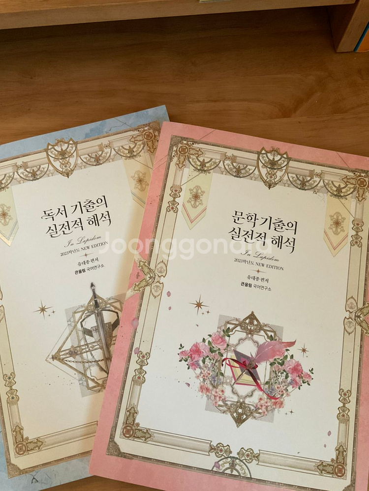 유대종t 2023 교재--0