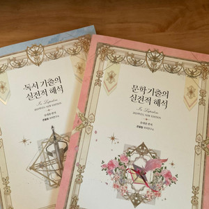 유대종t 2023 교재