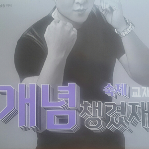 이투스 사회탐구 이남승 개념 챙겼재 숙제교재 세계지리